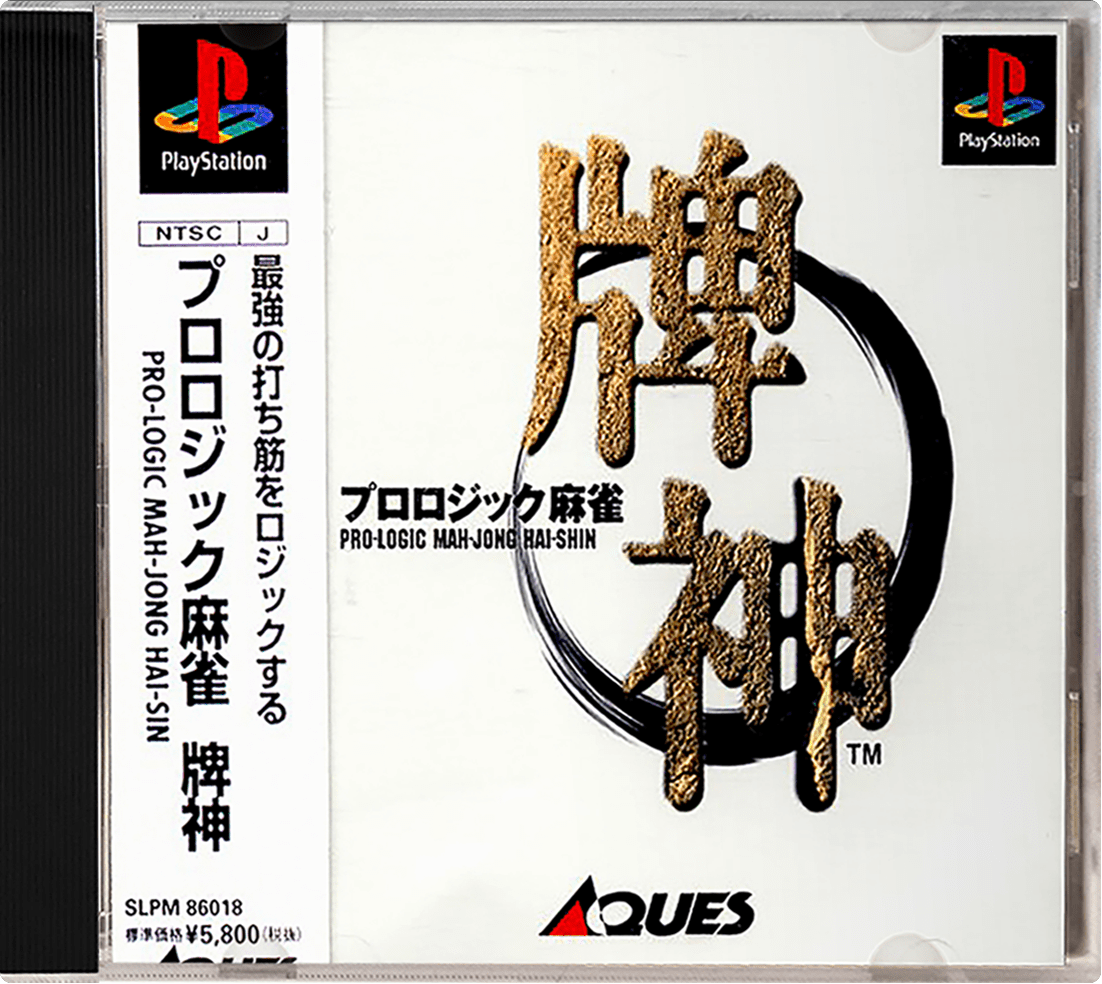 Pro Logic Mah-Jong Hai-Shin box art for Playstation